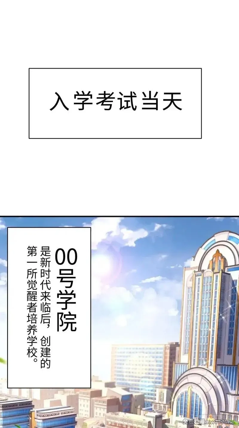 破劫之辉：老大爷带飞,第10话 骗钱,第45张