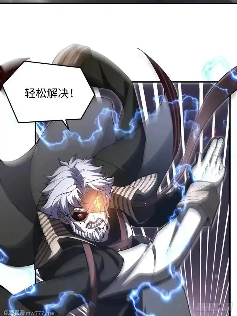 破劫之辉：老大爷带飞,第16话 魔尊会回来的,第15张