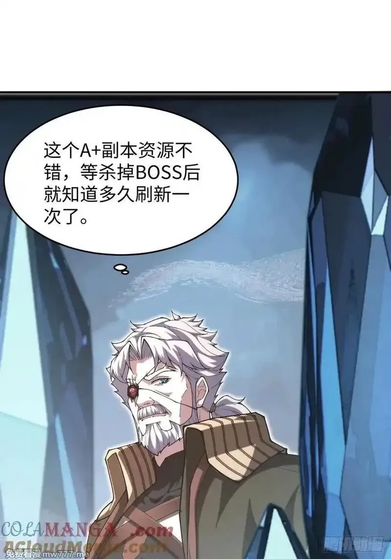 破劫之辉：老大爷带飞,第16话 魔尊会回来的,第25张