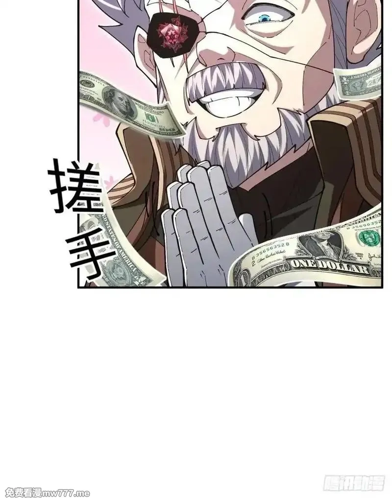 破劫之辉：老大爷带飞,第16话 魔尊会回来的,第27张