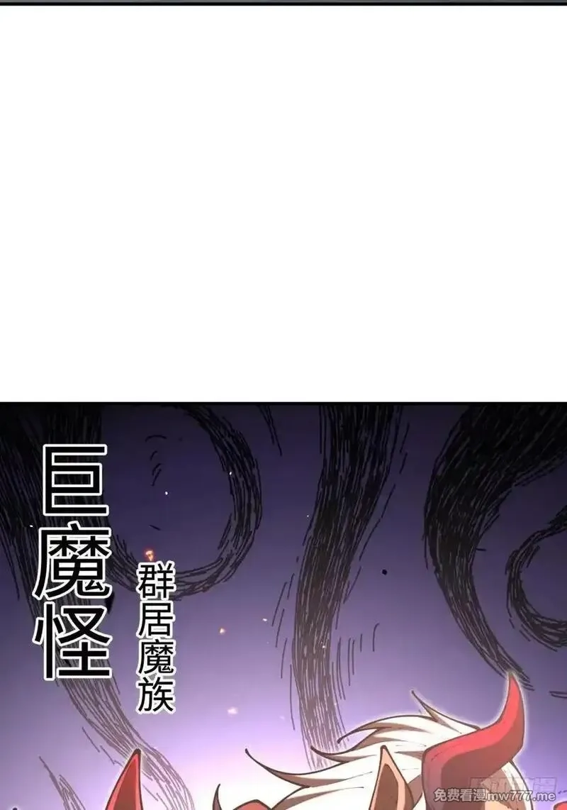 破劫之辉：老大爷带飞,第16话 魔尊会回来的,第32张