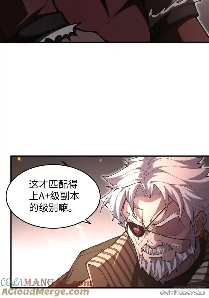 破劫之辉：老大爷带飞,第16话 魔尊会回来的,第34张