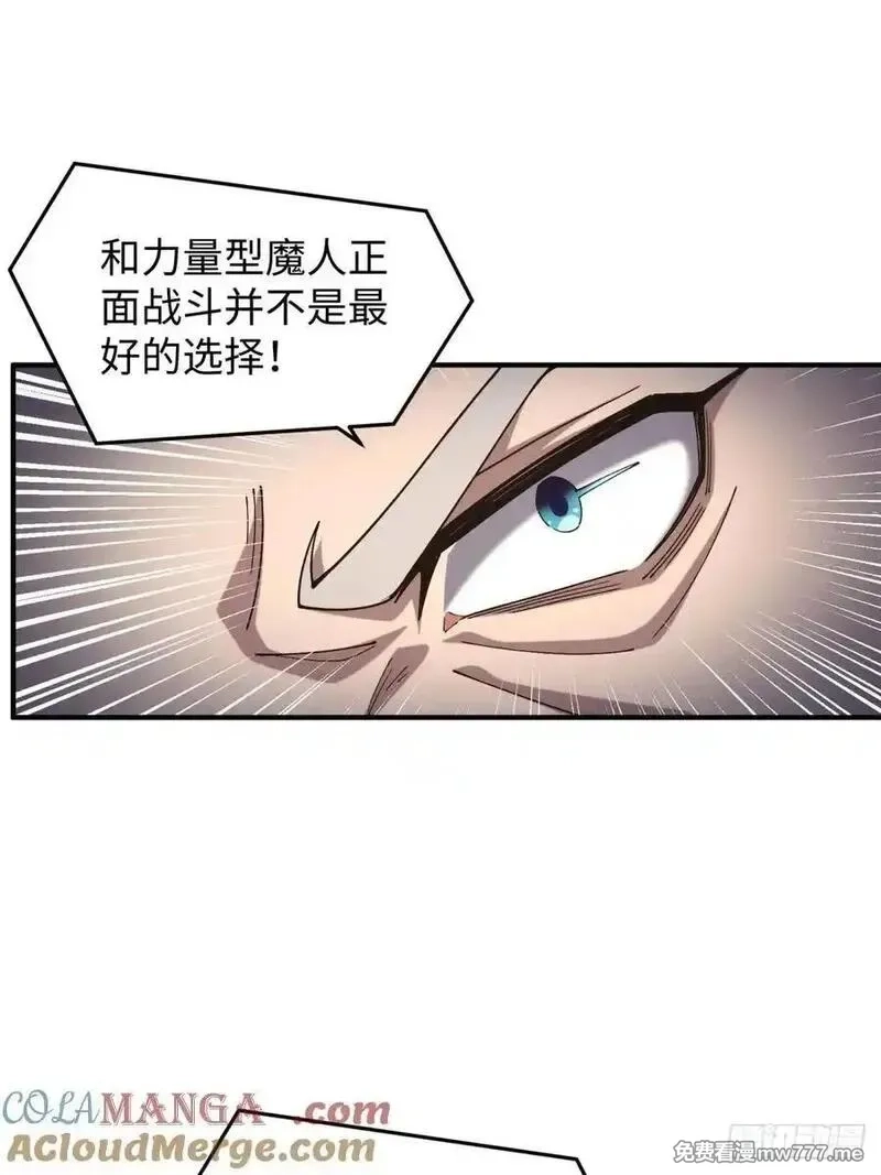 破劫之辉：老大爷带飞,第16话 魔尊会回来的,第43张