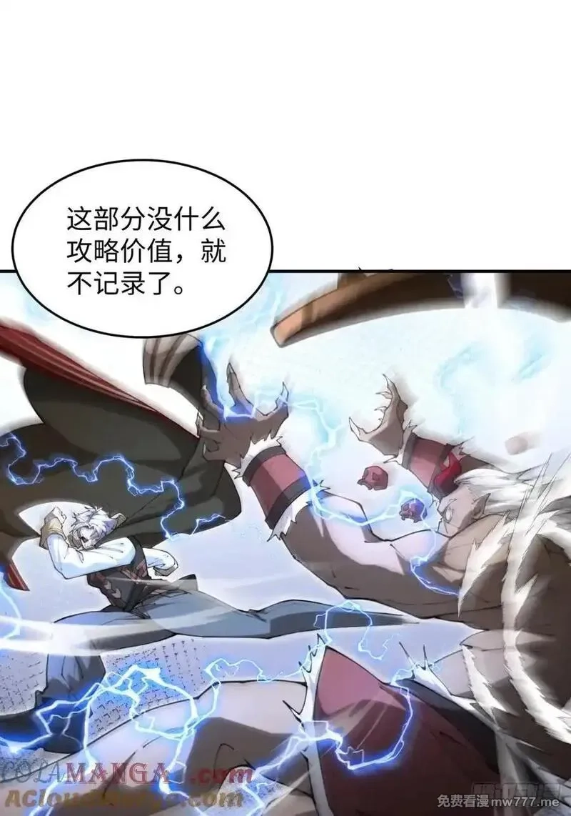 破劫之辉：老大爷带飞,第16话 魔尊会回来的,第46张