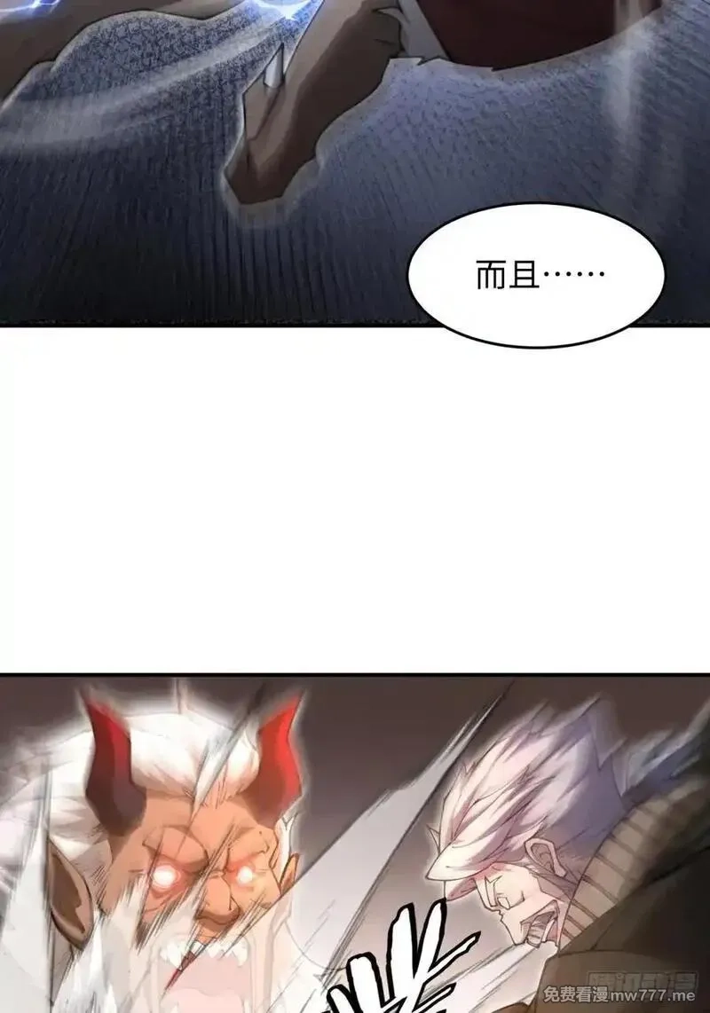 破劫之辉：老大爷带飞,第16话 魔尊会回来的,第47张