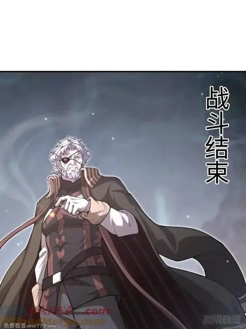 破劫之辉：老大爷带飞,第16话 魔尊会回来的,第58张