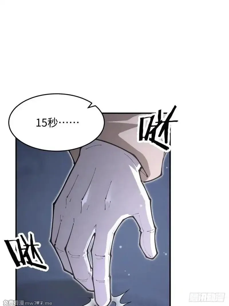 破劫之辉：老大爷带飞,第16话 魔尊会回来的,第63张