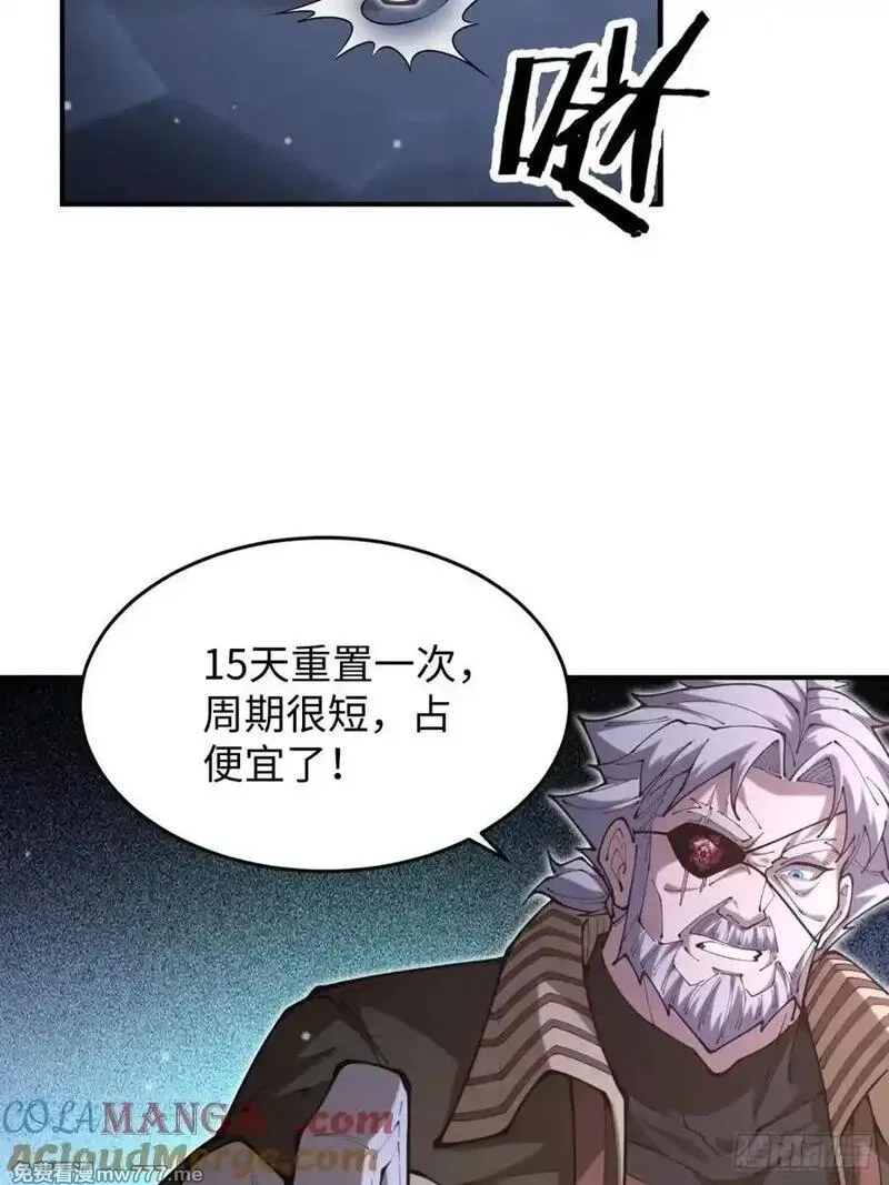 破劫之辉：老大爷带飞,第16话 魔尊会回来的,第64张