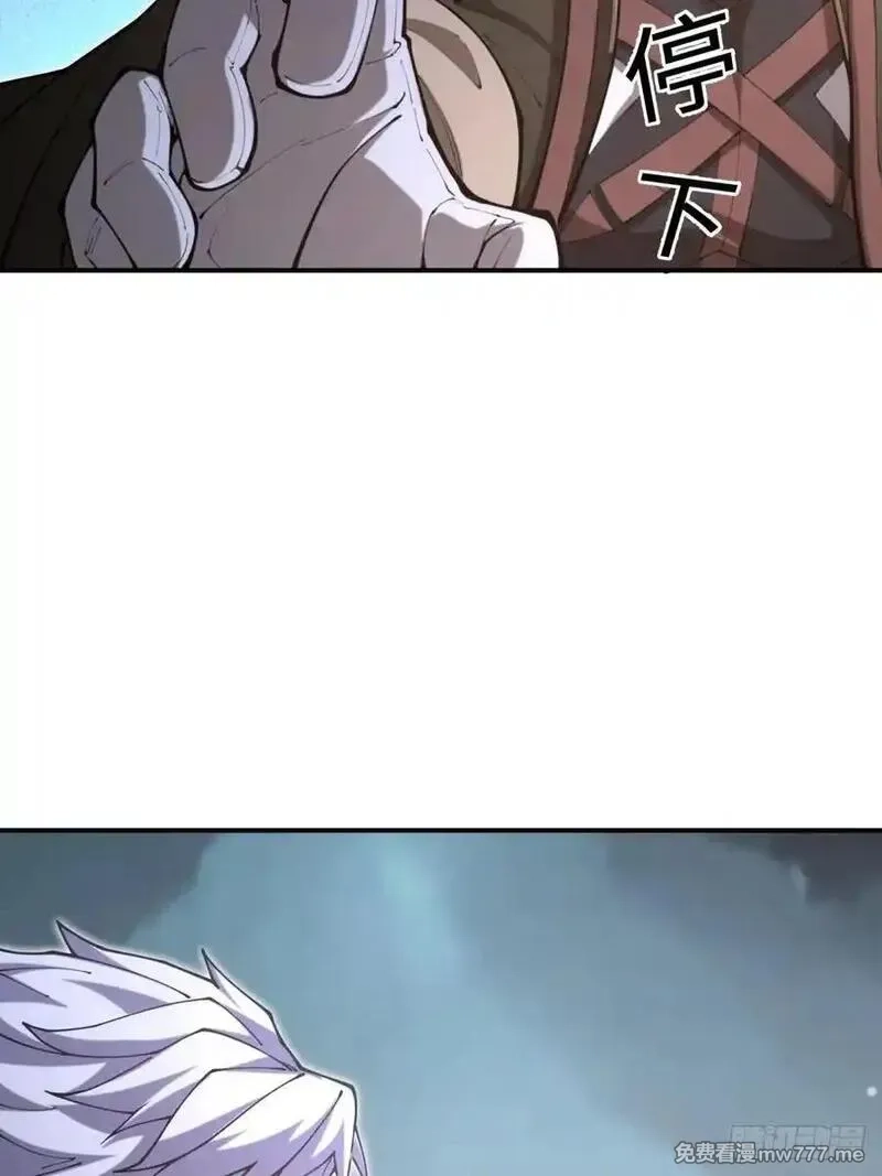 破劫之辉：老大爷带飞,第16话 魔尊会回来的,第65张