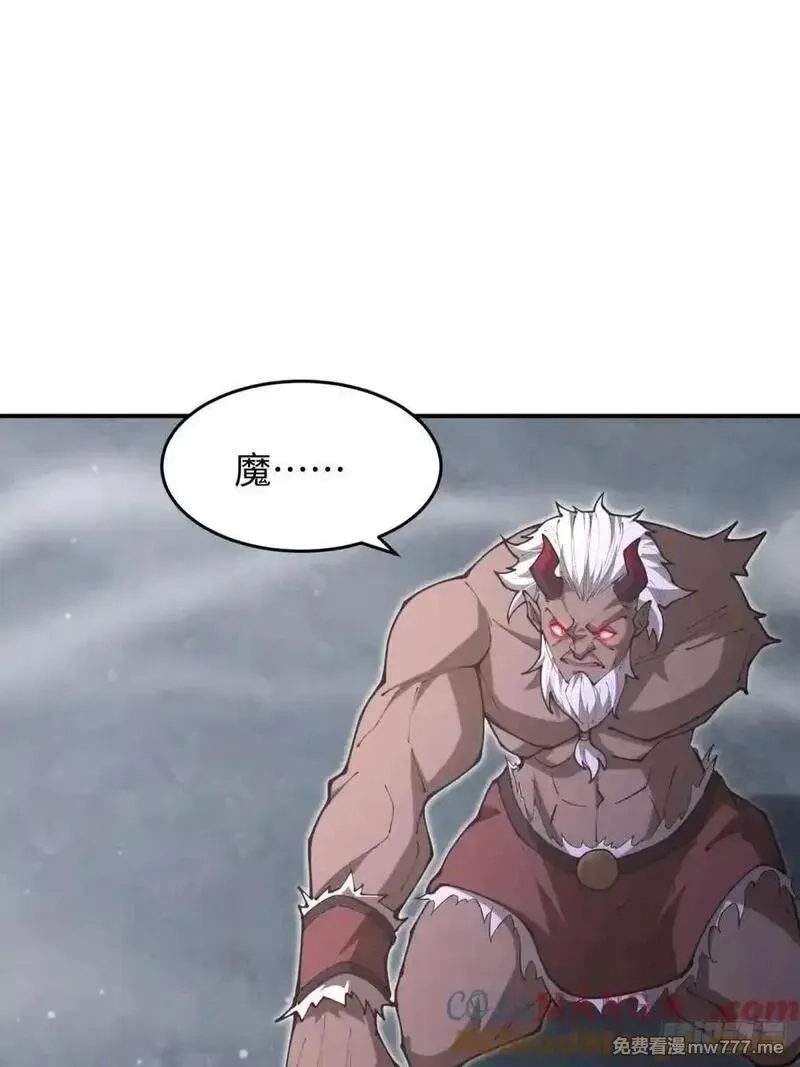 破劫之辉：老大爷带飞,第16话 魔尊会回来的,第67张