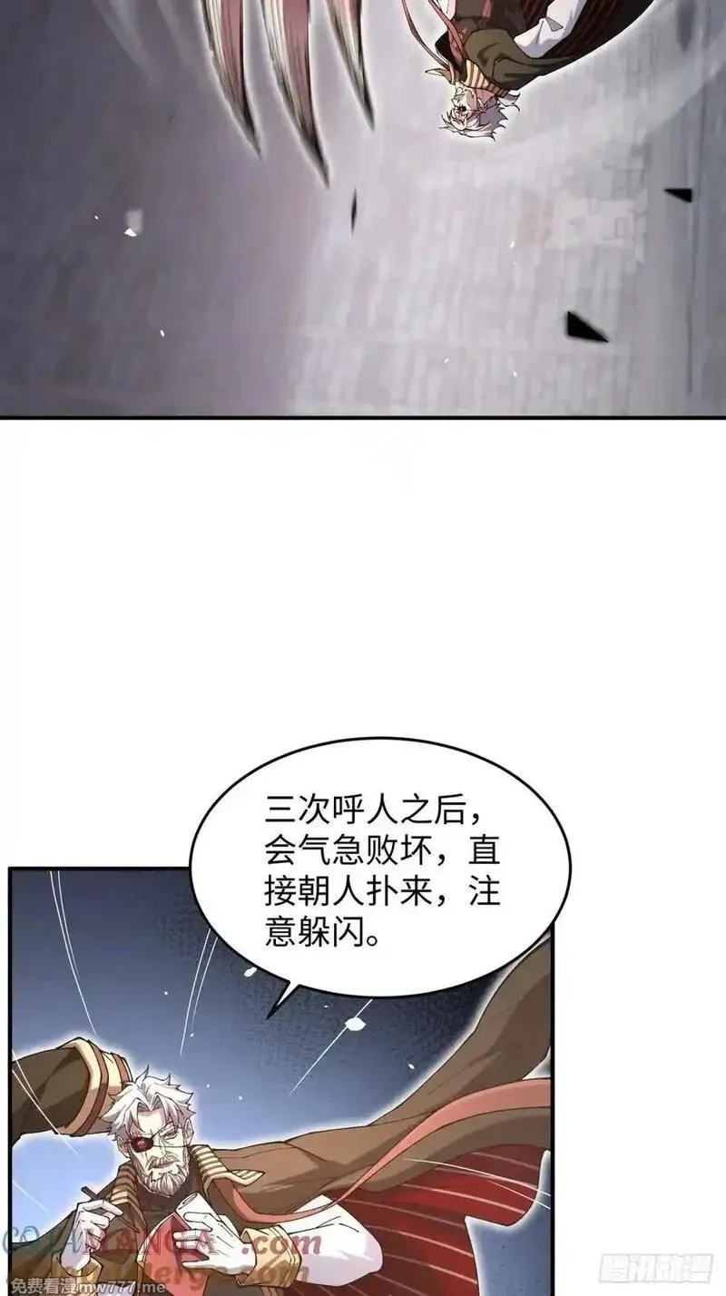 破劫之辉：老大爷带飞,第16话 魔尊会回来的,第7张