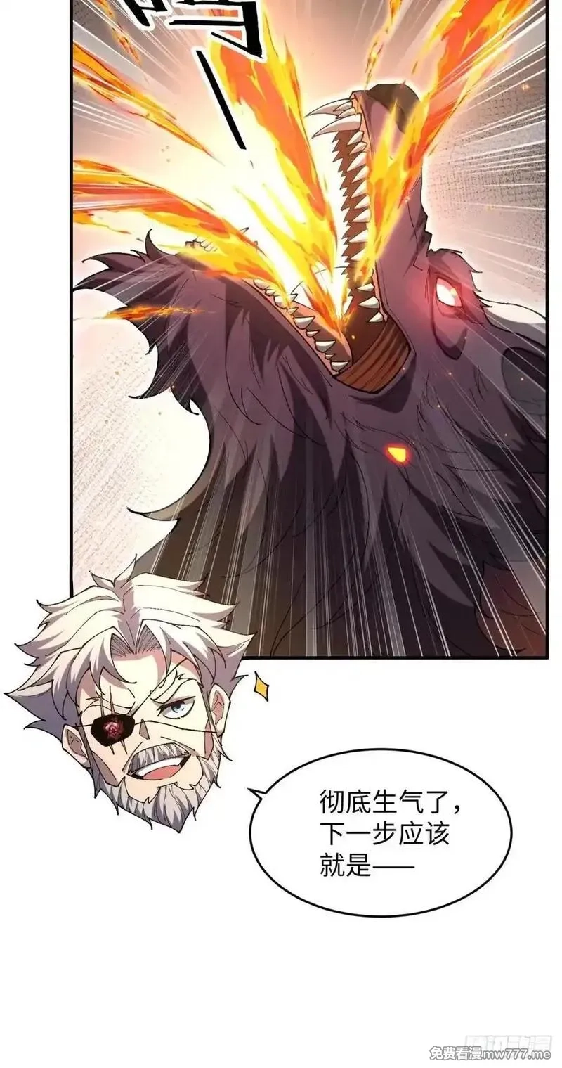 破劫之辉：老大爷带飞,第16话 魔尊会回来的,第9张