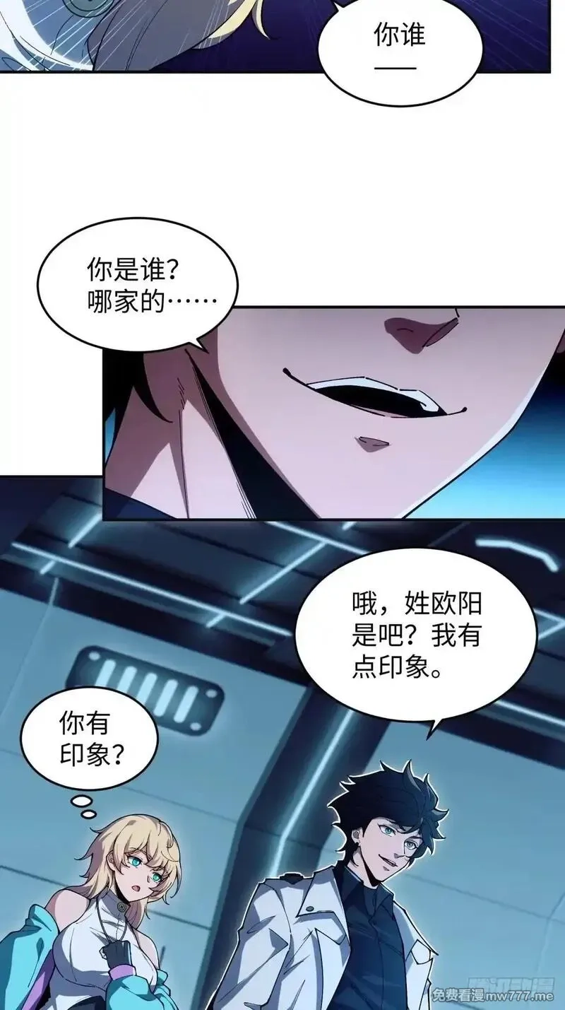 破劫之辉：老大爷带飞,第12话 多管闲事,第12张