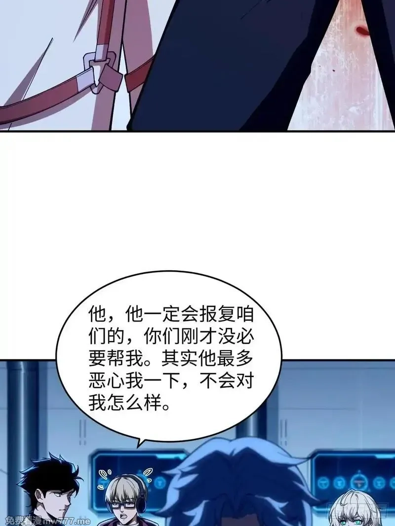 破劫之辉：老大爷带飞,第12话 多管闲事,第18张
