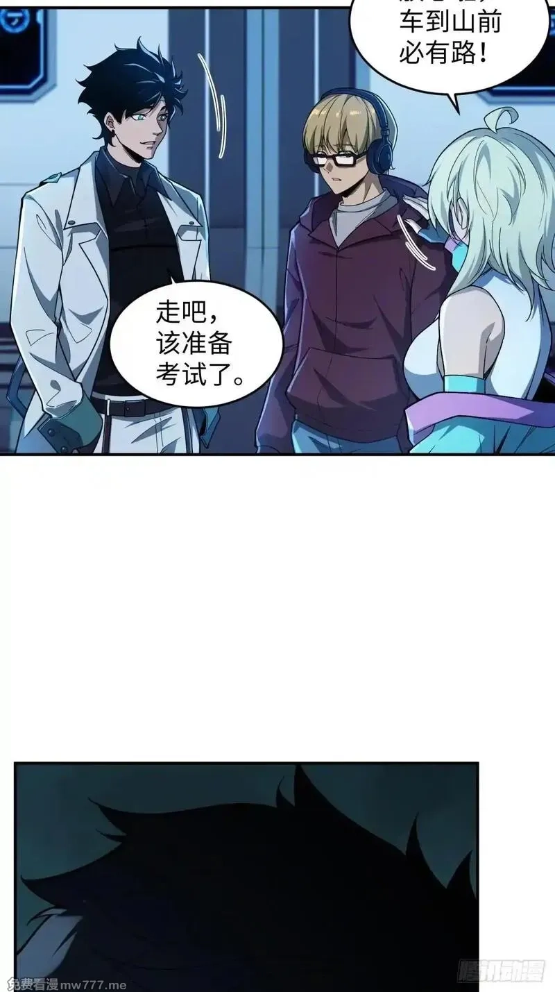 破劫之辉：老大爷带飞,第12话 多管闲事,第23张