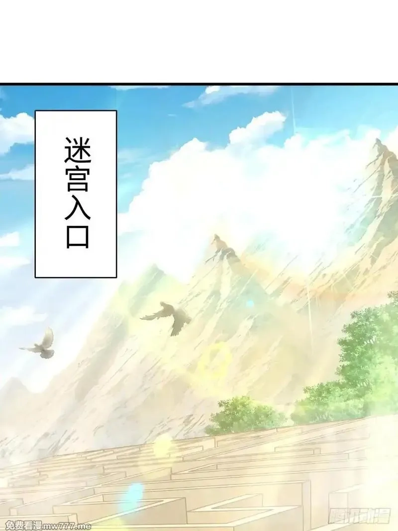破劫之辉：老大爷带飞,第12话 多管闲事,第25张