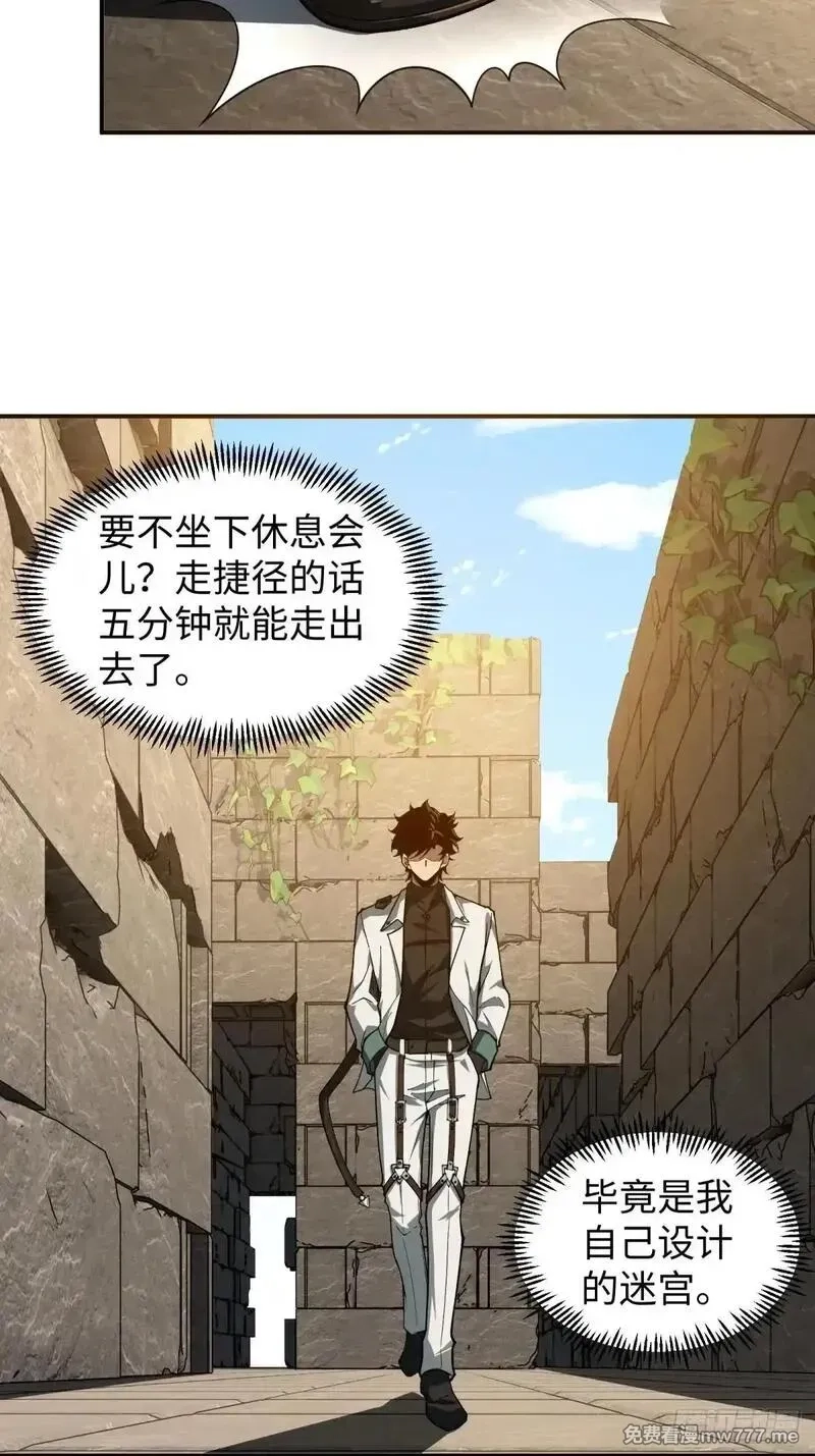 破劫之辉：老大爷带飞,第12话 多管闲事,第34张