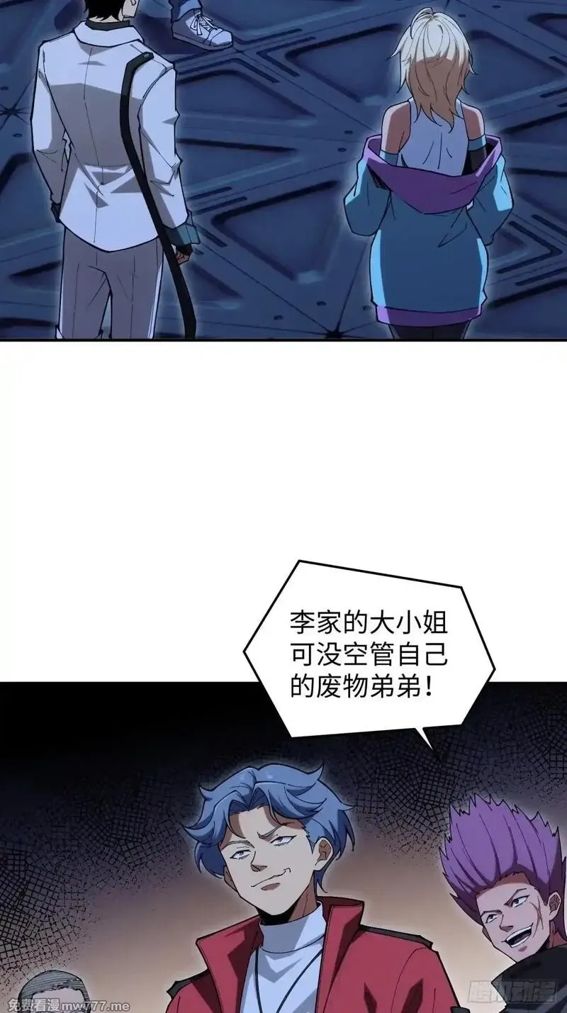 破劫之辉：老大爷带飞,第12话 多管闲事,第5张