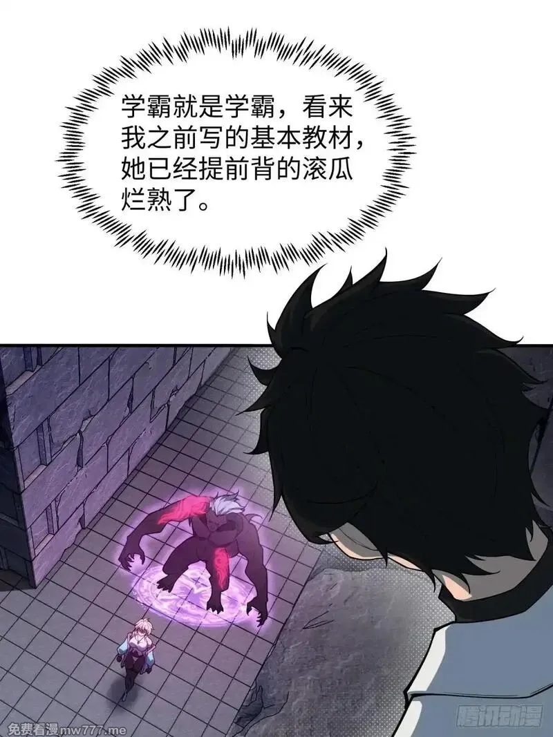 破劫之辉：老大爷带飞,第12话 多管闲事,第54张