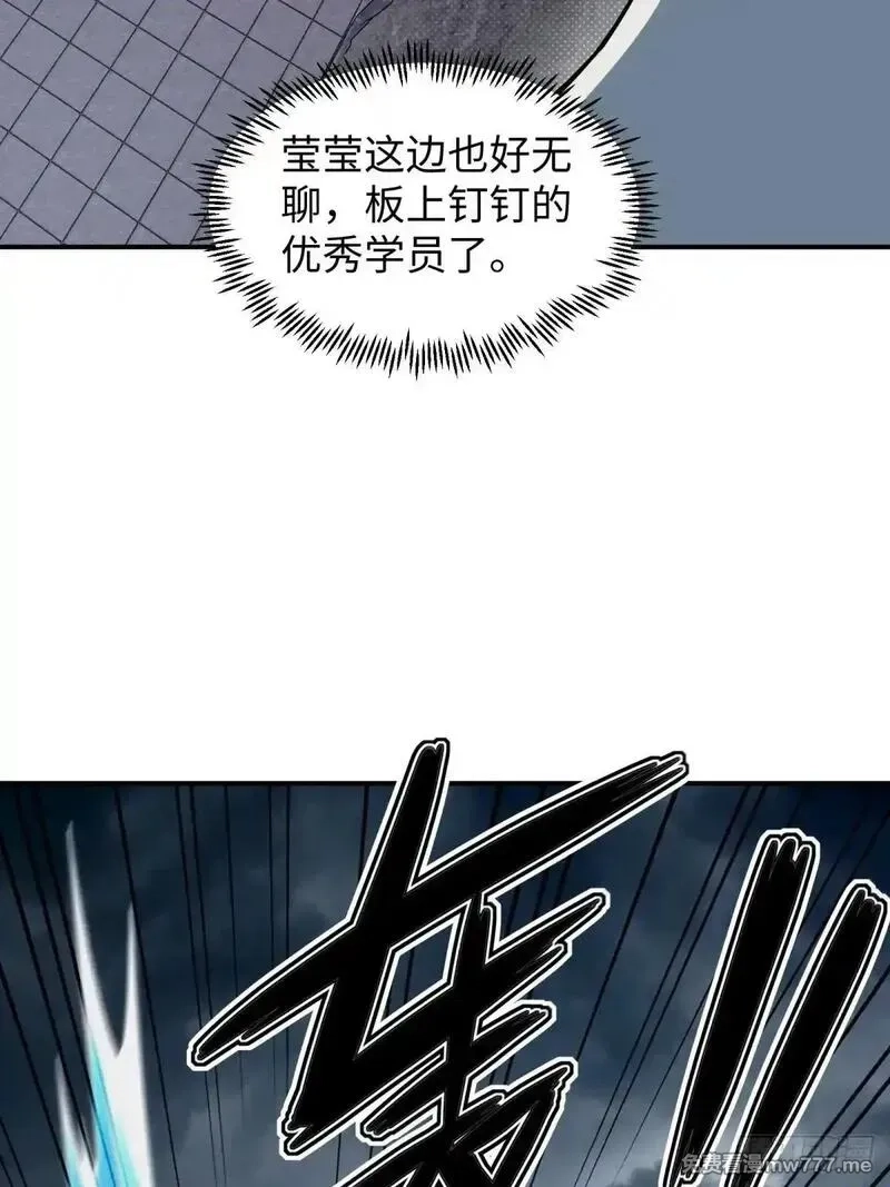破劫之辉：老大爷带飞,第12话 多管闲事,第55张