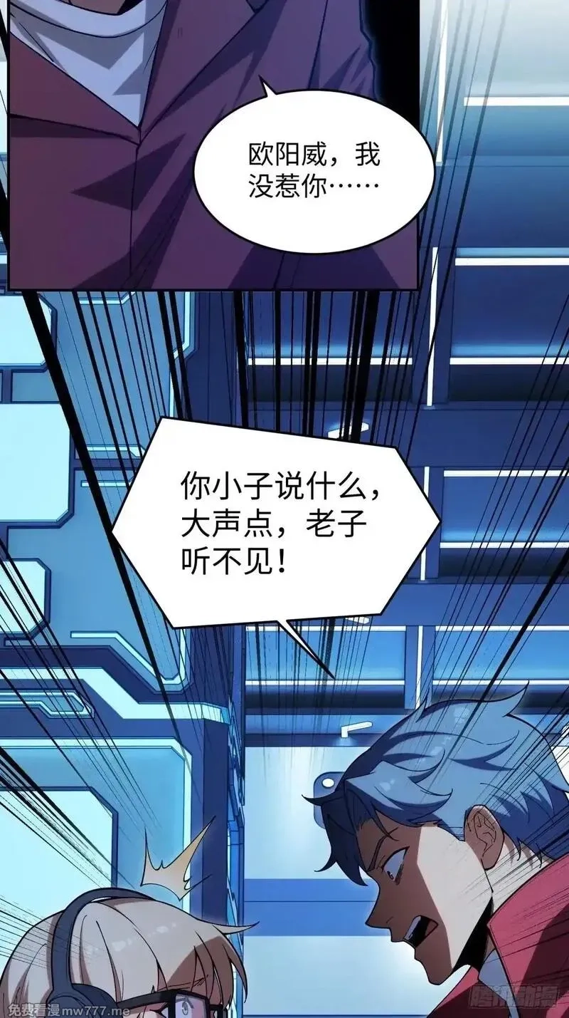 破劫之辉：老大爷带飞,第12话 多管闲事,第7张