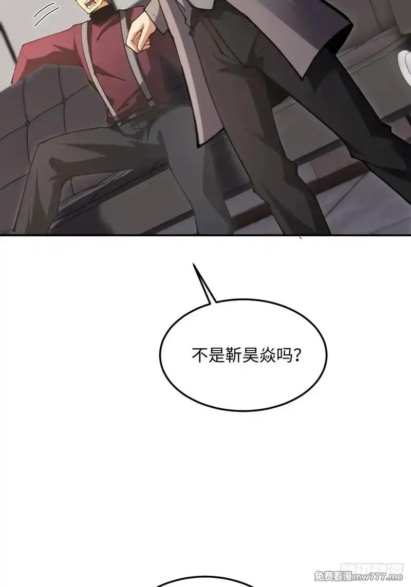 破劫之辉：老大爷带飞,第20话 儿子还可以再生,第10张