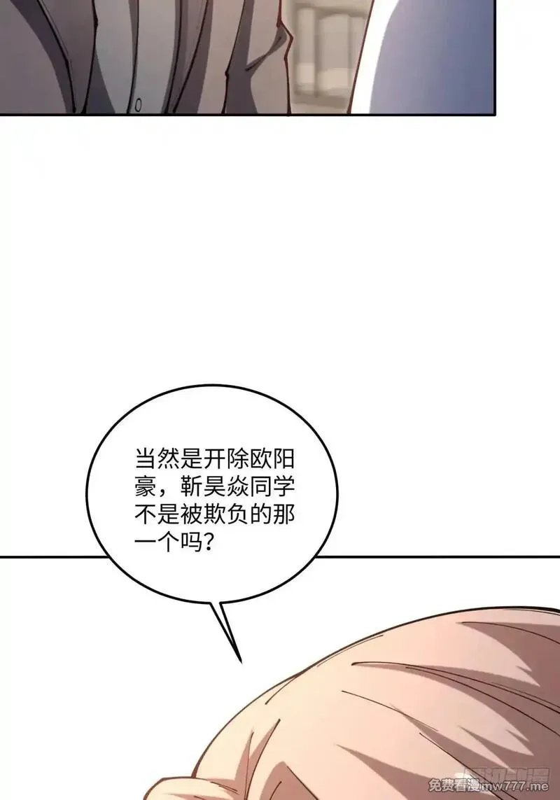 破劫之辉：老大爷带飞,第20话 儿子还可以再生,第12张