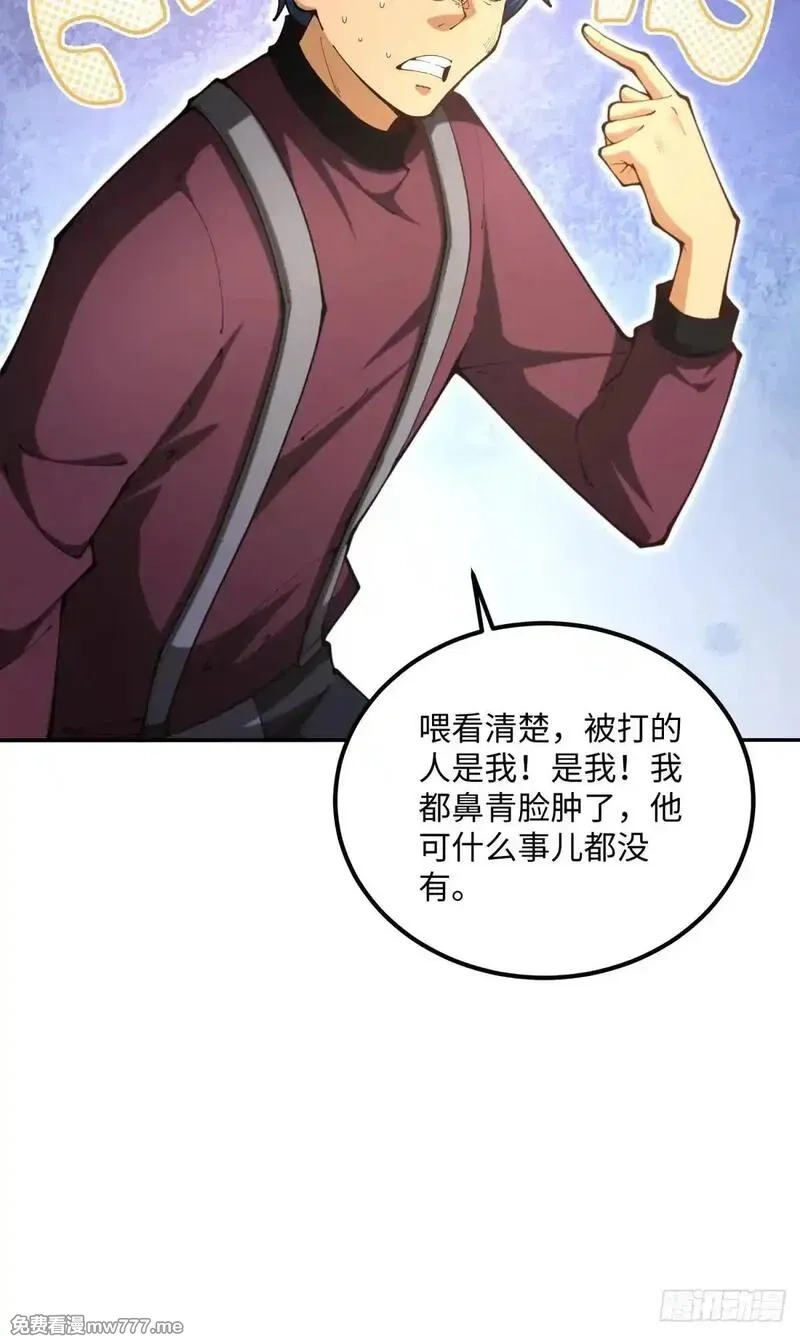 破劫之辉：老大爷带飞,第20话 儿子还可以再生,第15张