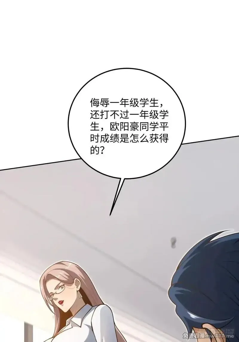 破劫之辉：老大爷带飞,第20话 儿子还可以再生,第16张