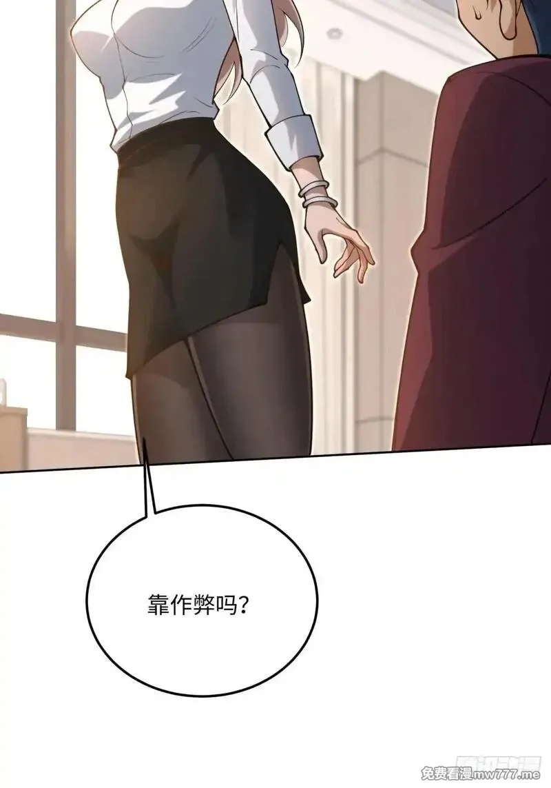 破劫之辉：老大爷带飞,第20话 儿子还可以再生,第17张