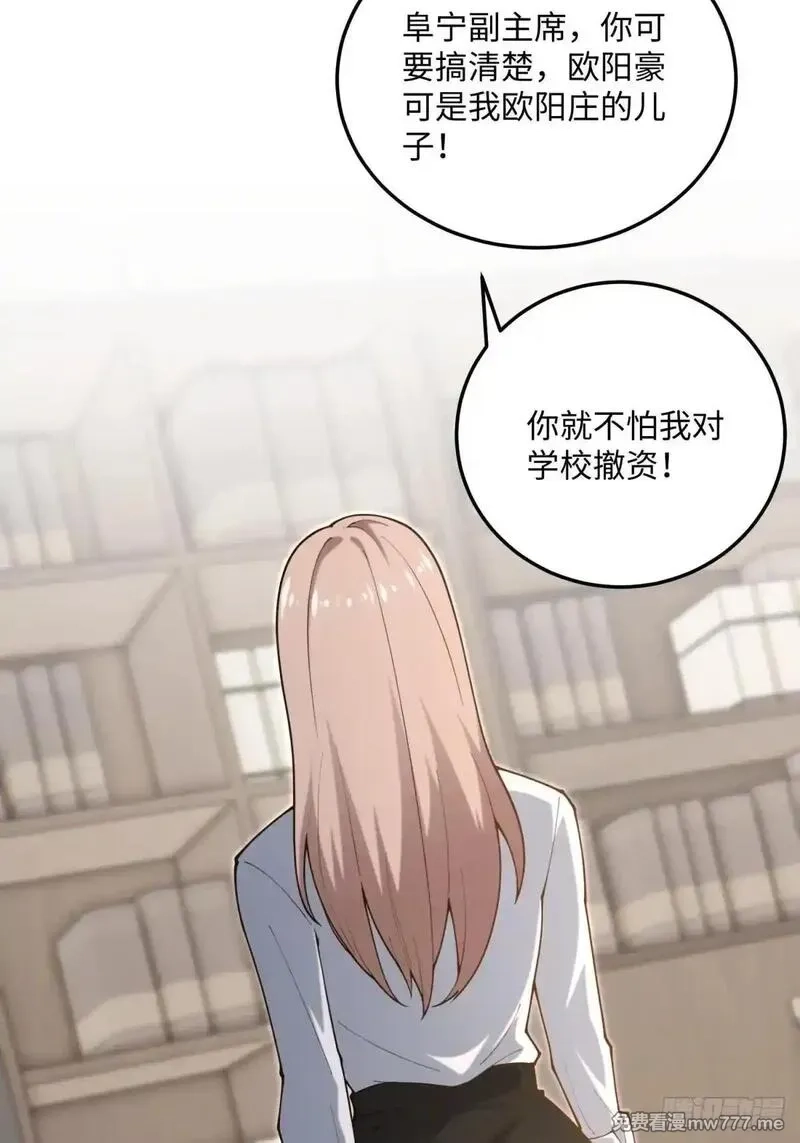 破劫之辉：老大爷带飞,第20话 儿子还可以再生,第19张