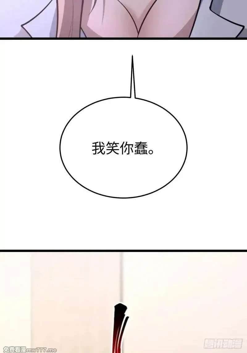 破劫之辉：老大爷带飞,第20话 儿子还可以再生,第27张