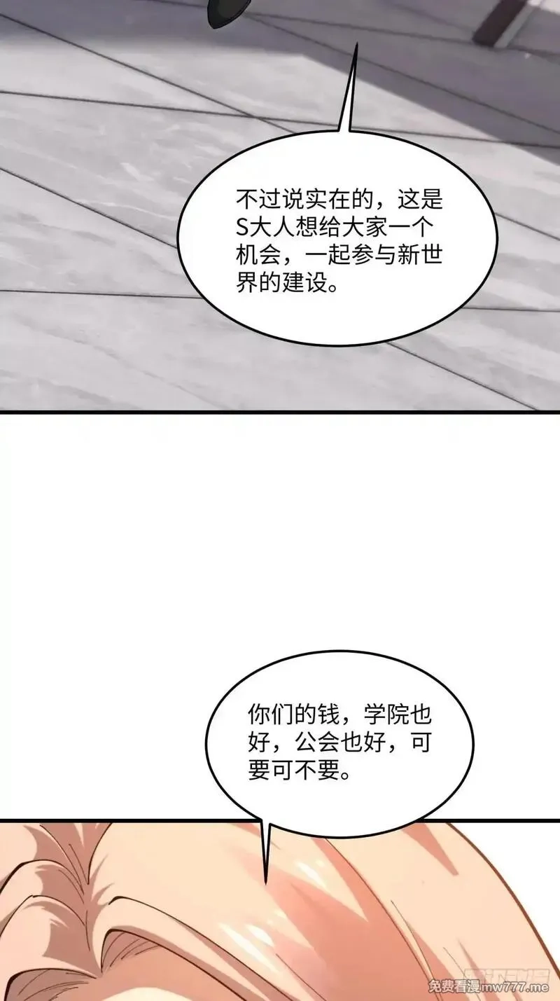 破劫之辉：老大爷带飞,第20话 儿子还可以再生,第32张