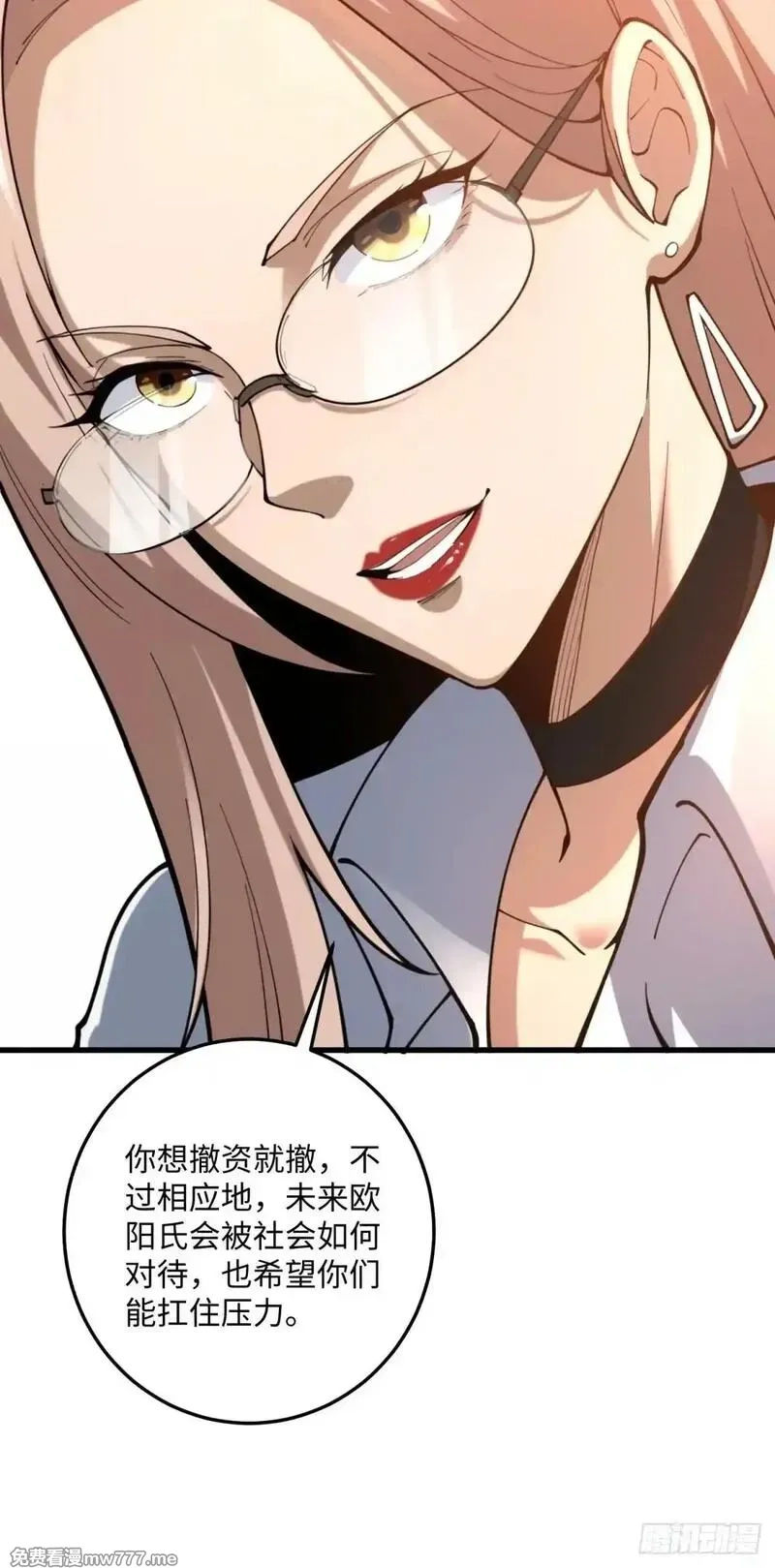 破劫之辉：老大爷带飞,第20话 儿子还可以再生,第33张