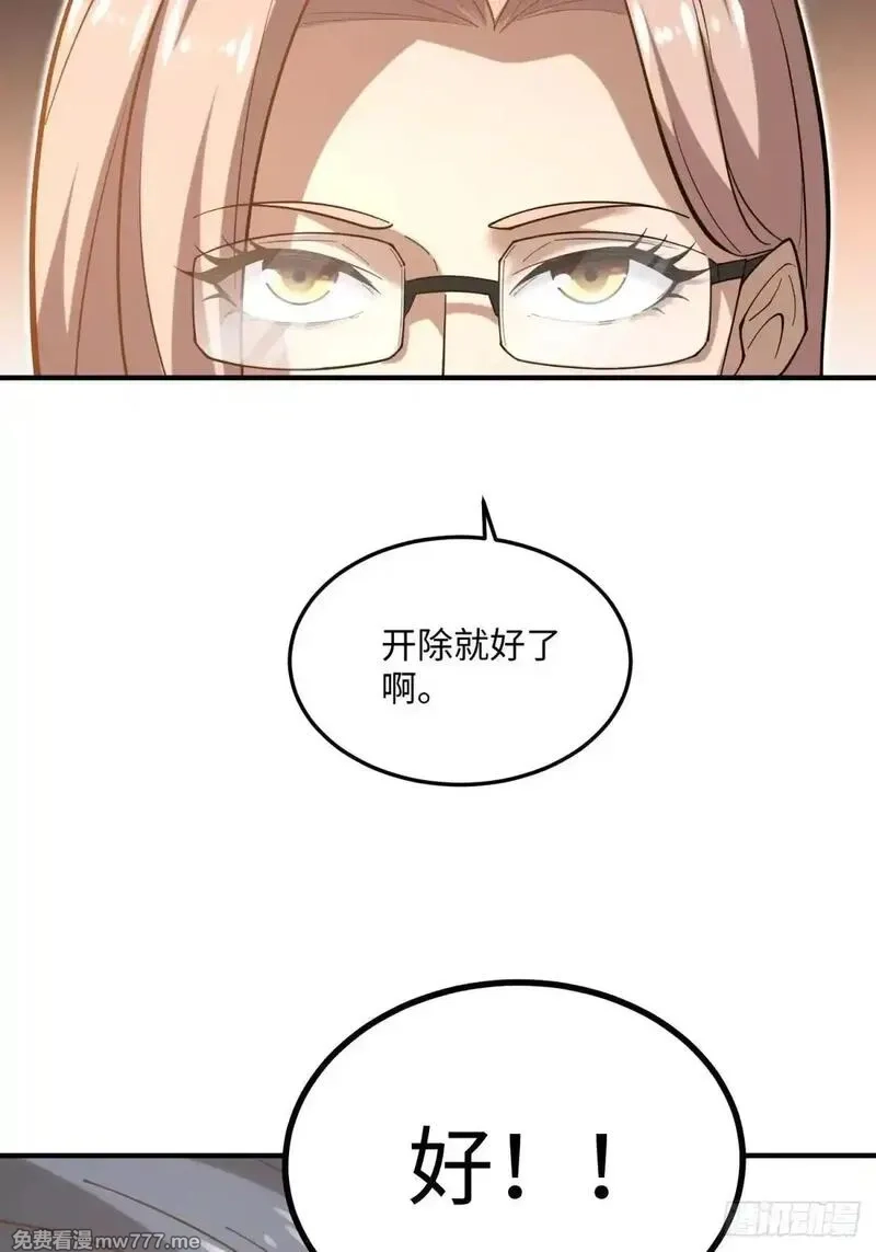 破劫之辉：老大爷带飞,第20话 儿子还可以再生,第4张