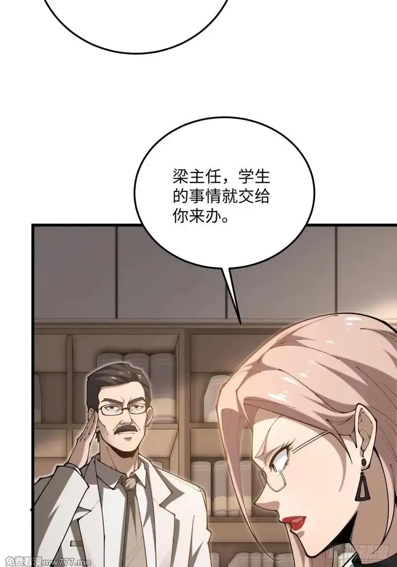 破劫之辉：老大爷带飞,第20话 儿子还可以再生,第43张