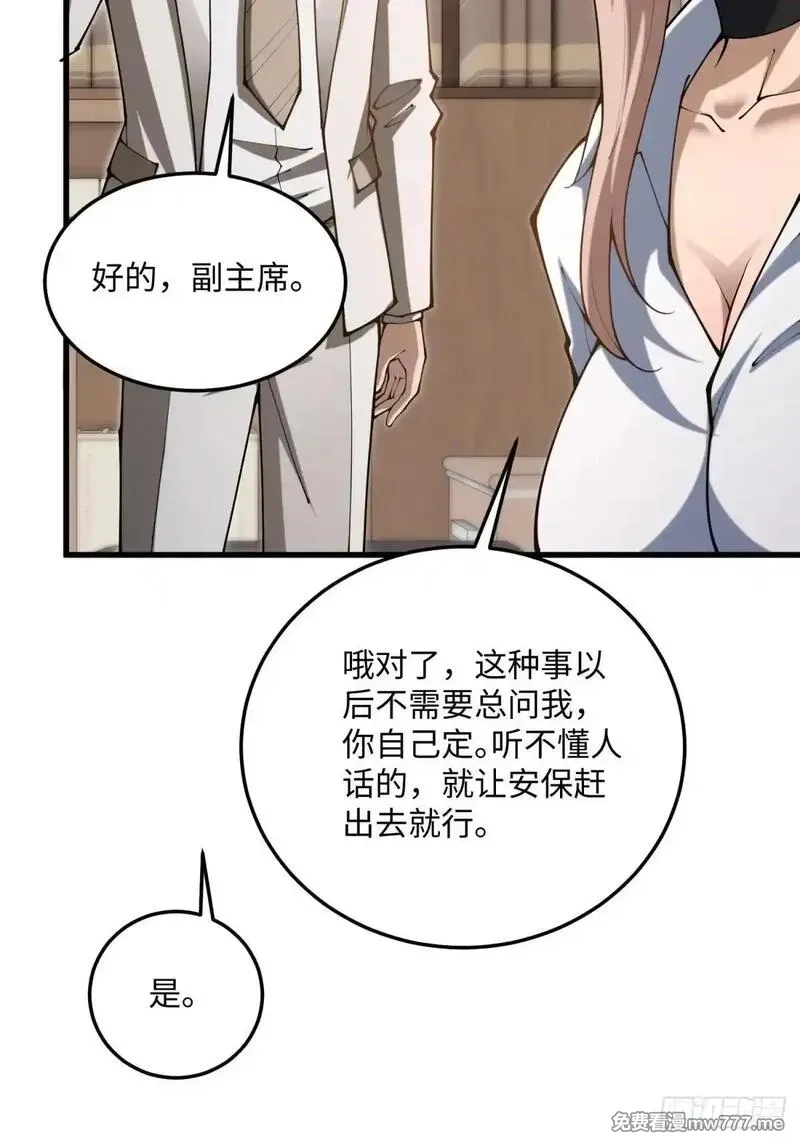 破劫之辉：老大爷带飞,第20话 儿子还可以再生,第44张
