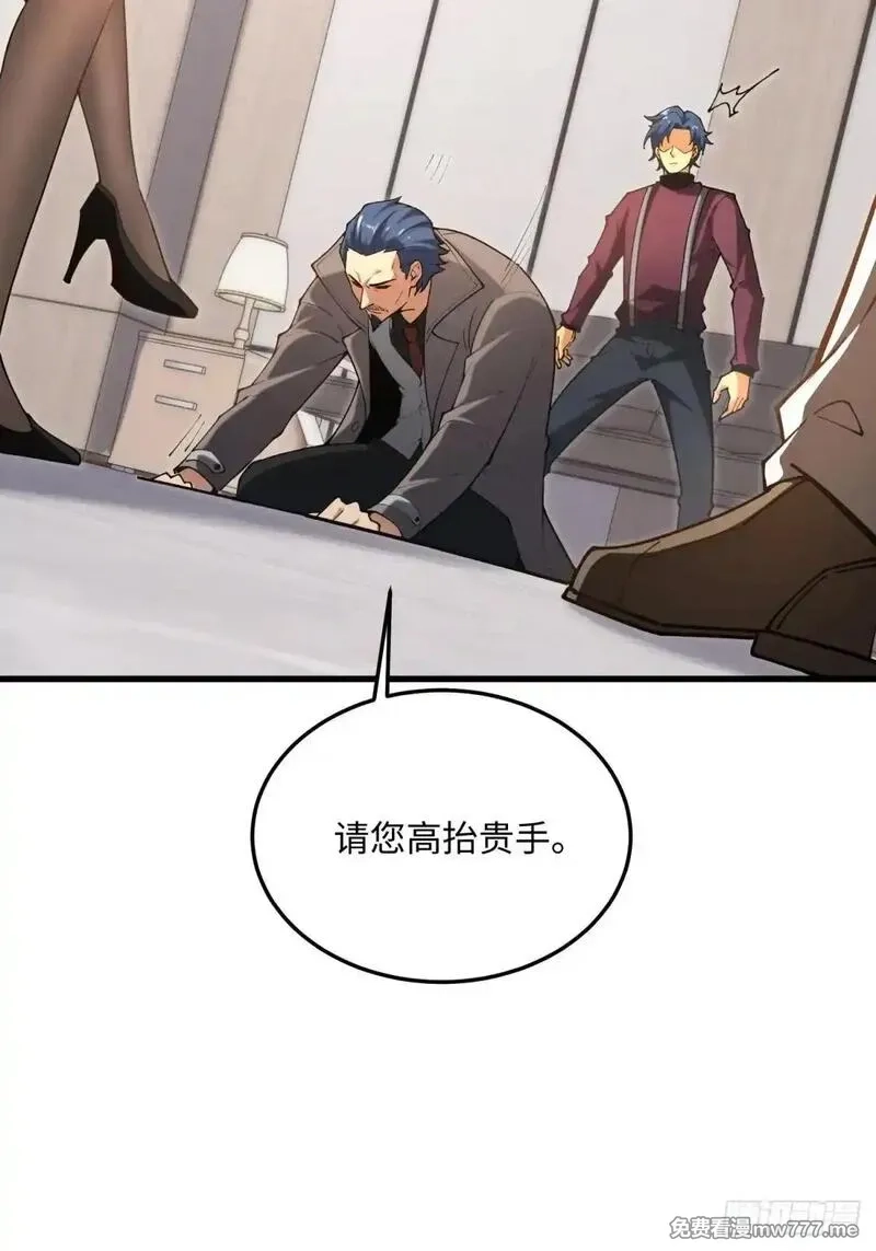 破劫之辉：老大爷带飞,第20话 儿子还可以再生,第52张