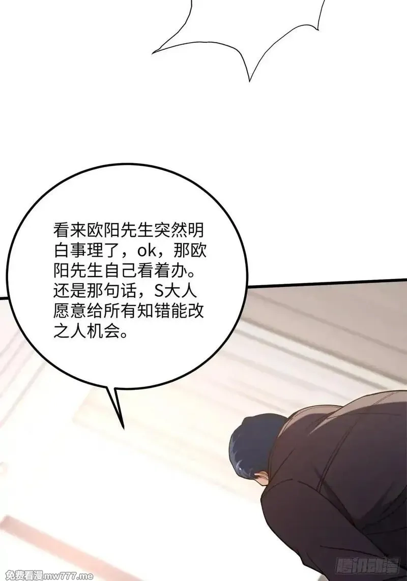 破劫之辉：老大爷带飞,第20话 儿子还可以再生,第58张