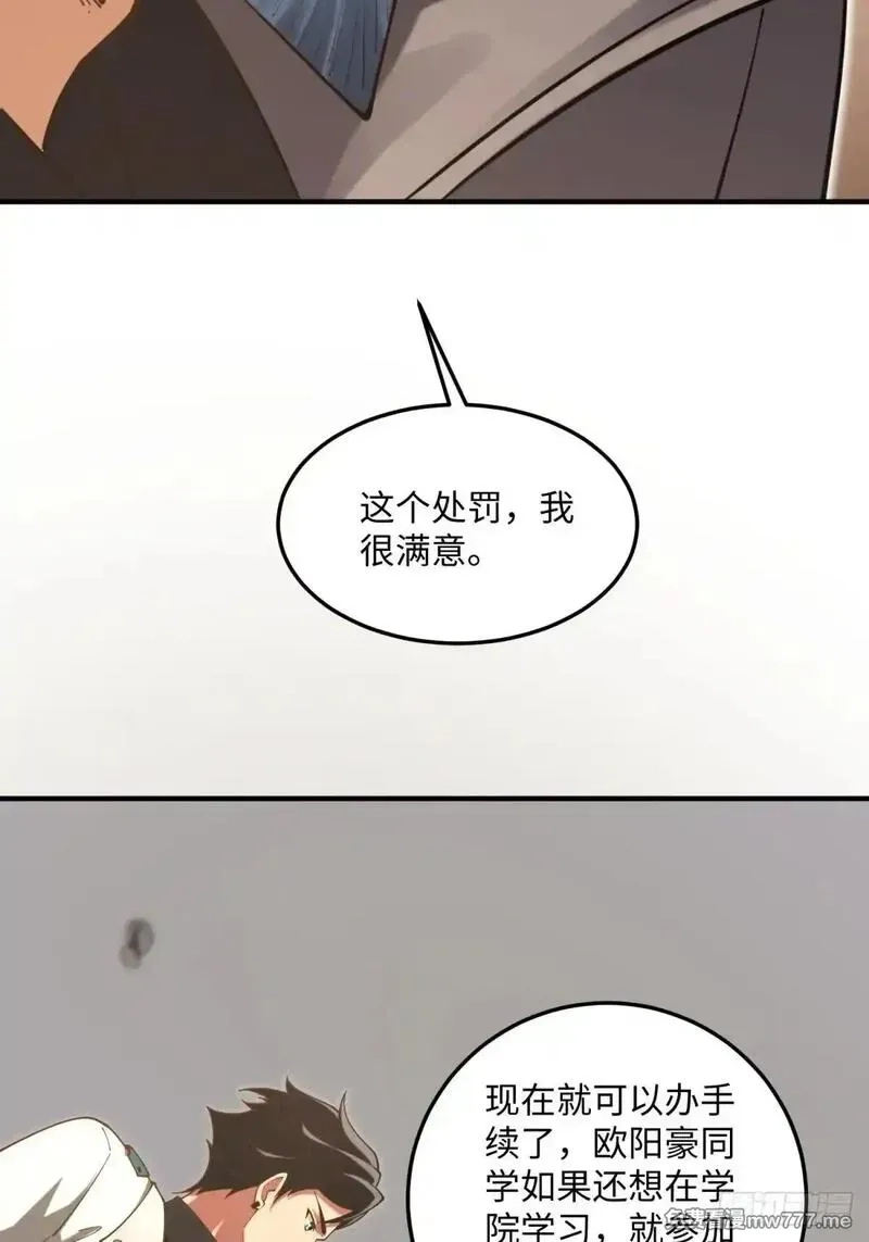 破劫之辉：老大爷带飞,第20话 儿子还可以再生,第6张