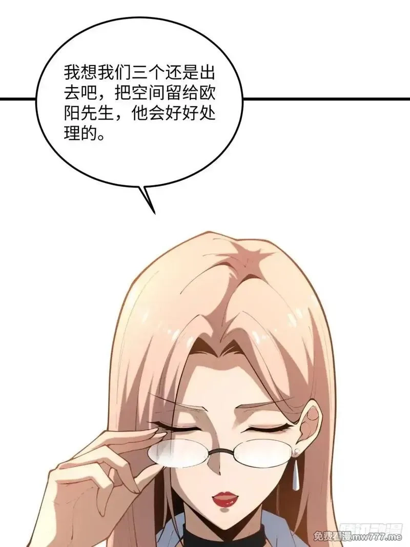 破劫之辉：老大爷带飞,第20话 儿子还可以再生,第65张