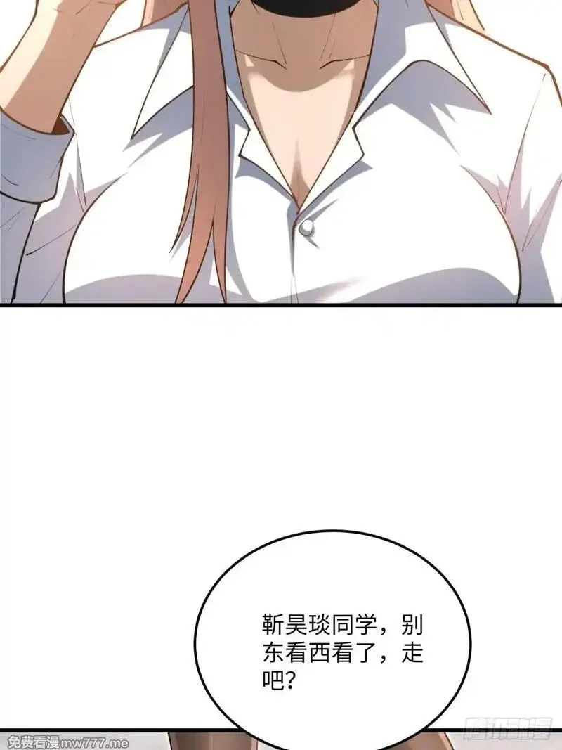 破劫之辉：老大爷带飞,第20话 儿子还可以再生,第66张