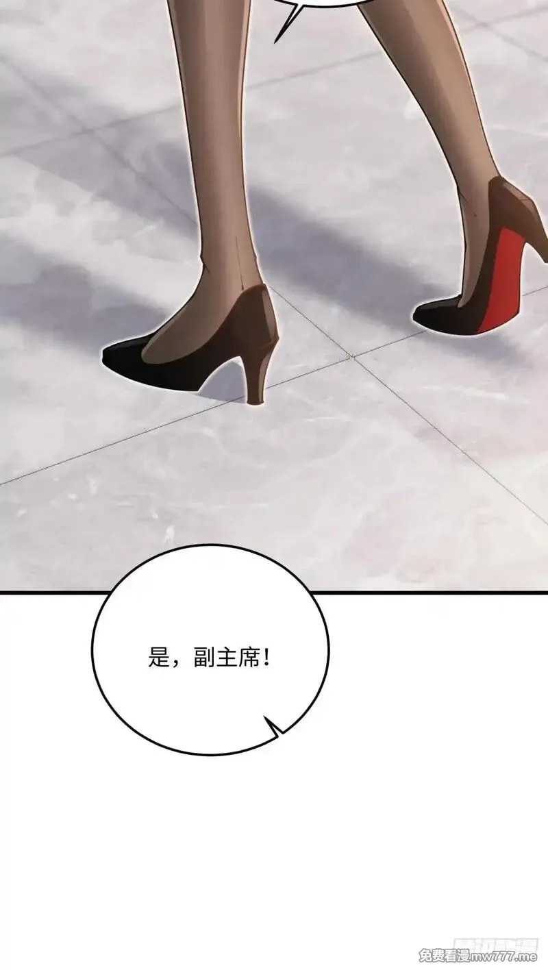 破劫之辉：老大爷带飞,第20话 儿子还可以再生,第67张