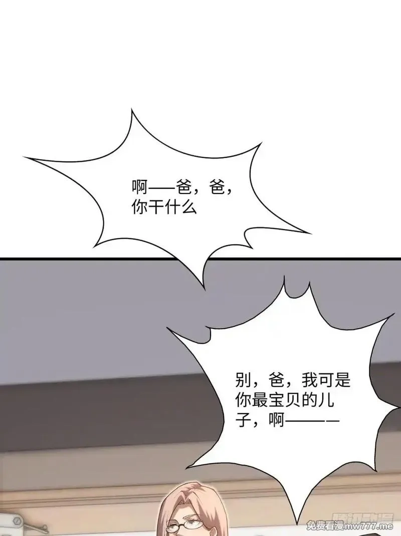 破劫之辉：老大爷带飞,第20话 儿子还可以再生,第68张