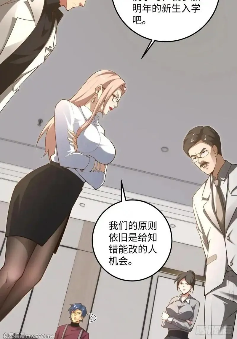 破劫之辉：老大爷带飞,第20话 儿子还可以再生,第7张