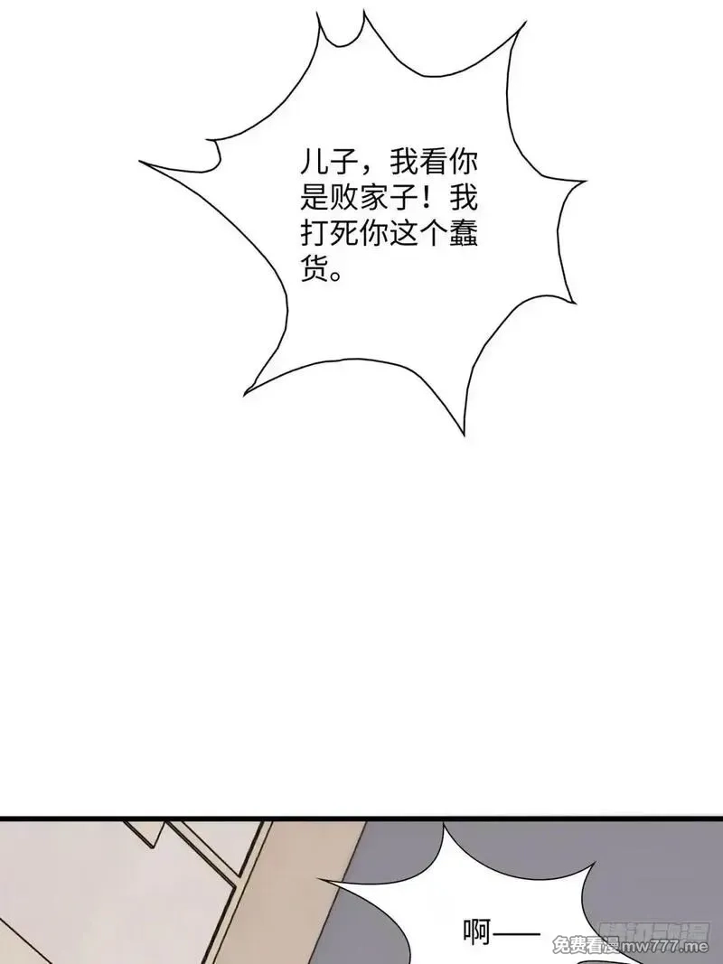 破劫之辉：老大爷带飞,第20话 儿子还可以再生,第70张