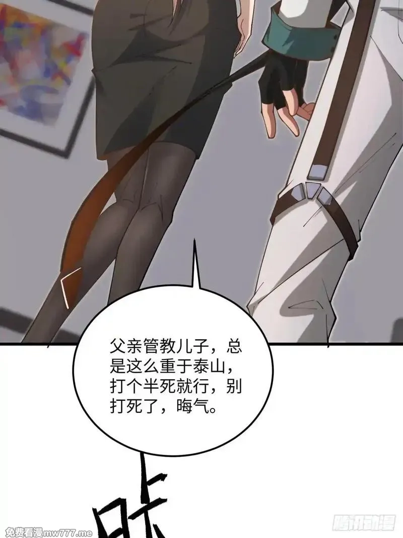 破劫之辉：老大爷带飞,第20话 儿子还可以再生,第72张