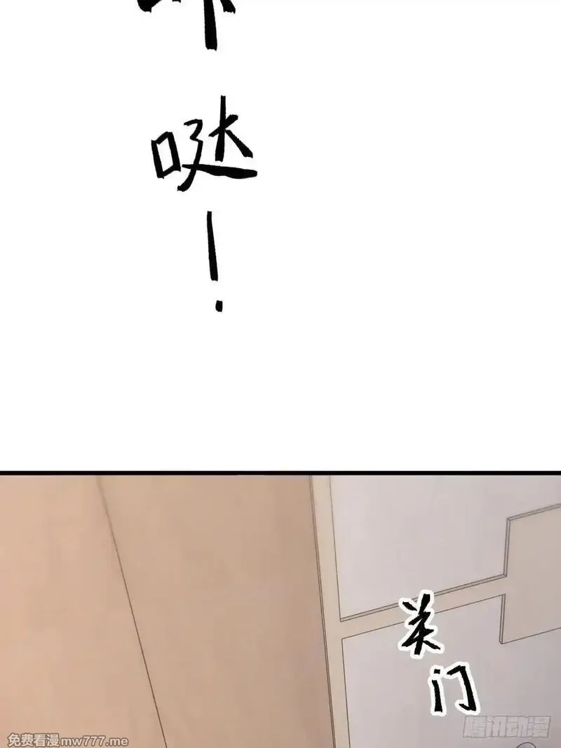 破劫之辉：老大爷带飞,第20话 儿子还可以再生,第73张