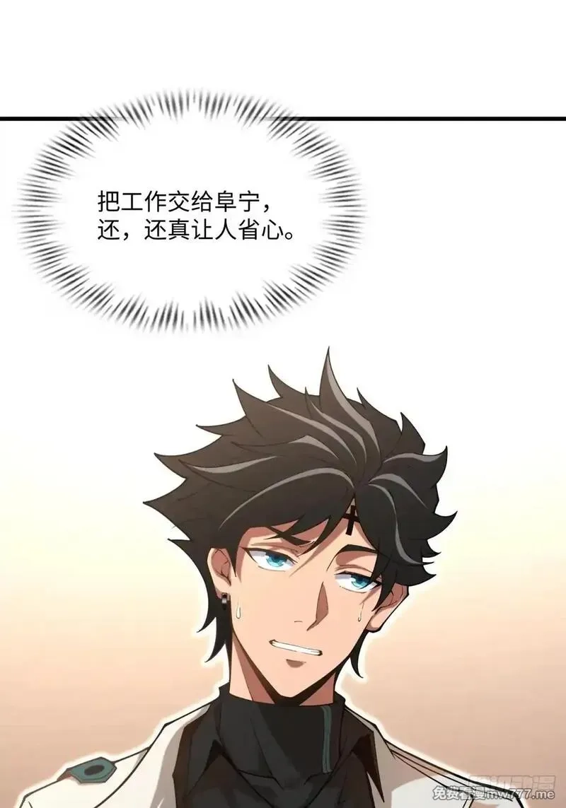 破劫之辉：老大爷带飞,第20话 儿子还可以再生,第75张