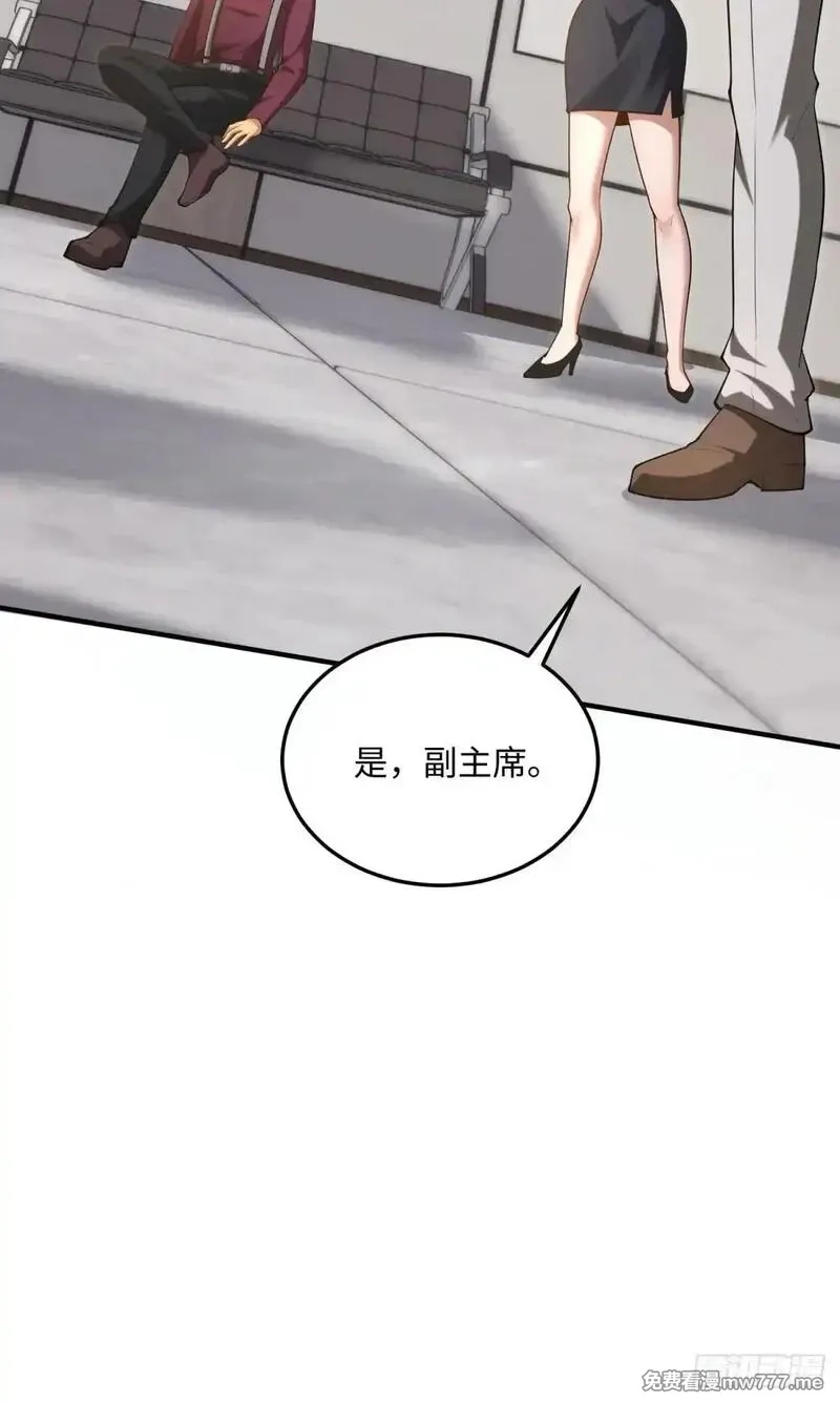 破劫之辉：老大爷带飞,第20话 儿子还可以再生,第8张